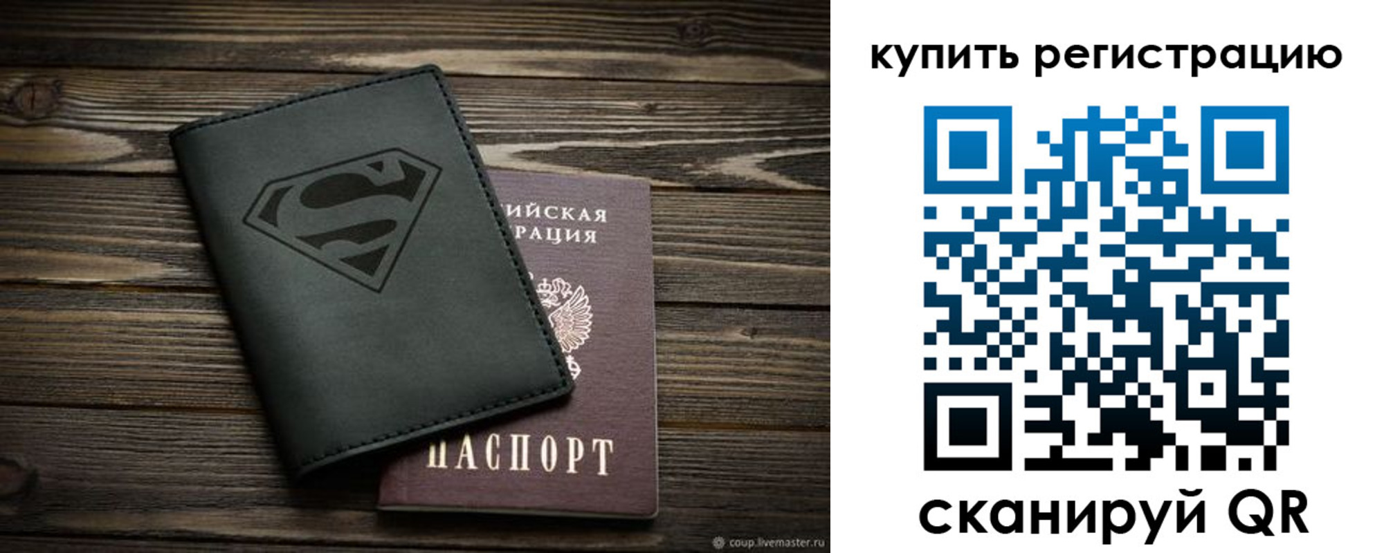 прописка штамп в Няндоме