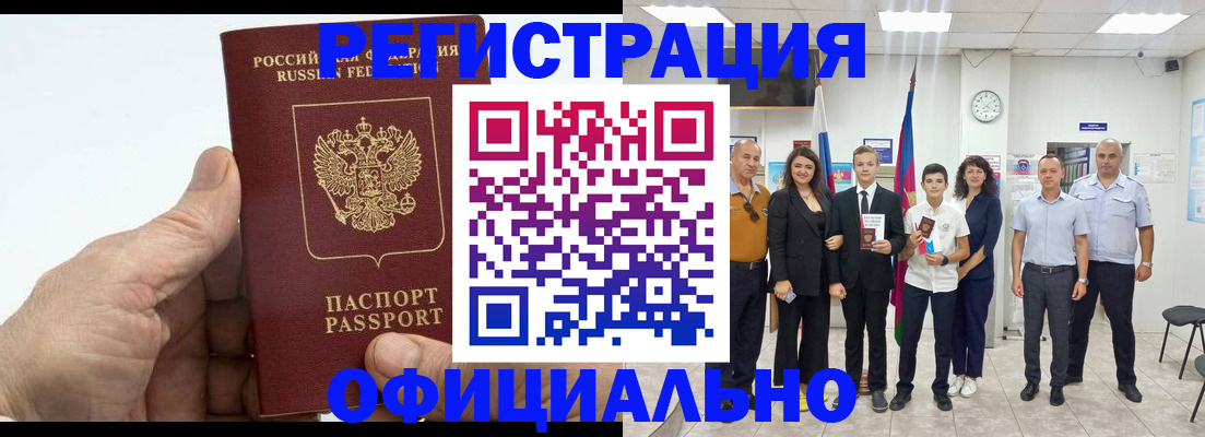 временная регистрация в квартире в Няндоме