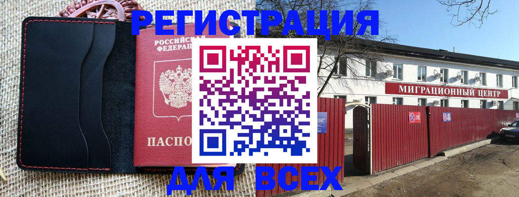 прописка паспорт в Няндоме