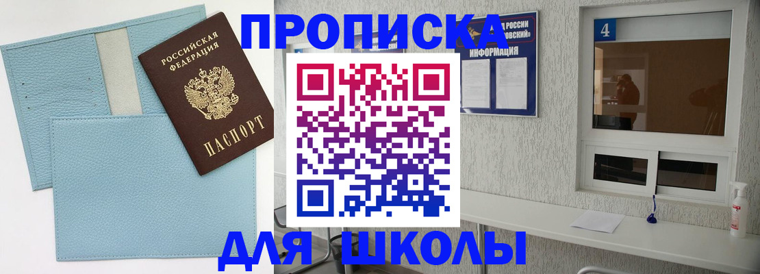 временная регистрация купить в Няндоме