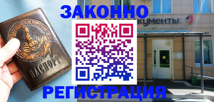купить прописку в Няндоме