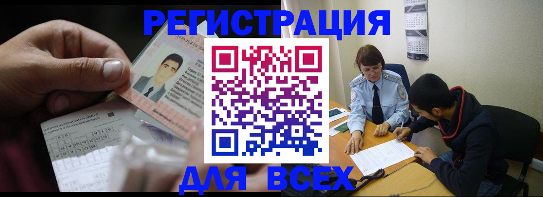 купить прописку в Няндоме