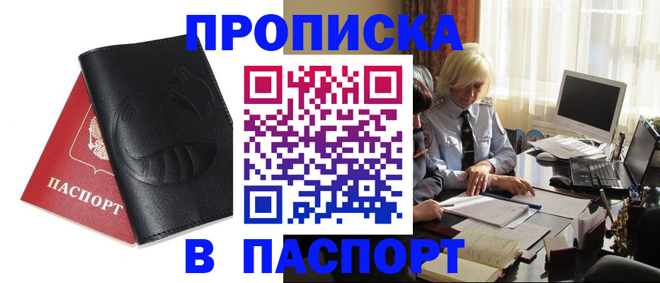 временная регистрация поиск в Няндоме