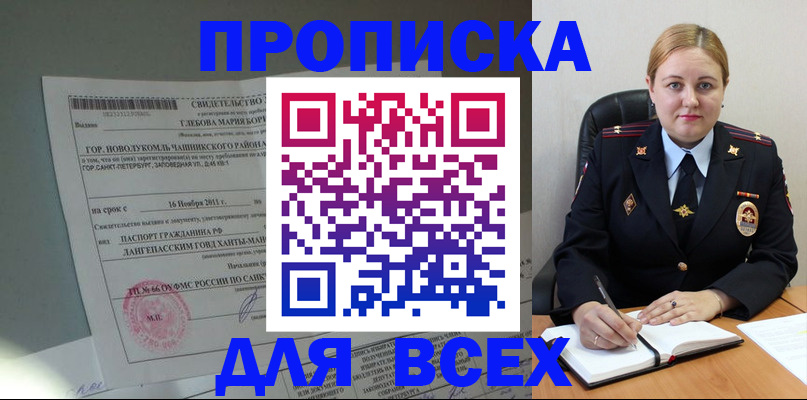 прописка поиск в Няндоме